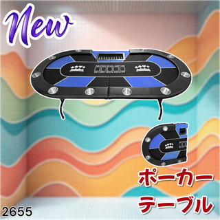#2655 ポーカー テーブル ブルー 折りたたみ ※一部地域離島別途配送料有(その他)