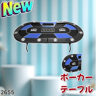 #2655 ポーカー テーブル ブルー 折りたたみ ※一部地域離島別途配送料有(その他)