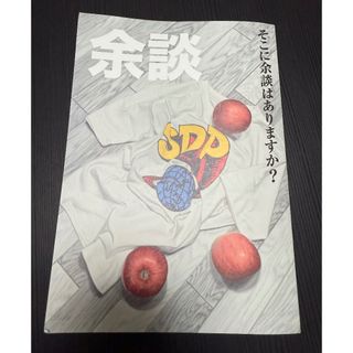 余談/スチャダラパー