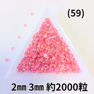 (59) ピンク透明AB デコレーション オーロラ ネイル デコパーツ パーツ