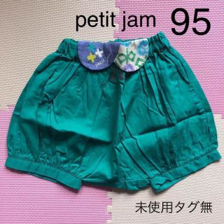 プチジャム(Petit jam)の新品★95★プチジャム バルーンパンツ★緑(パンツ/スパッツ)