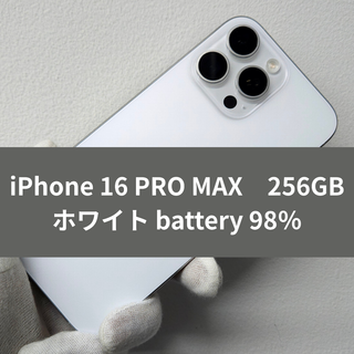 iPhone 16 pro Max 256GB SIMフリー ナチュラル【A級】