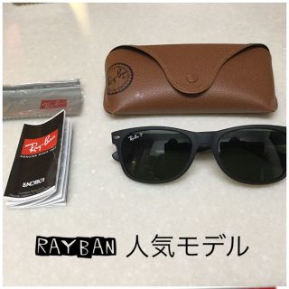 レイバン(Ray-Ban)のレイバン ニューウェイファーラー偏光 RB2132 622/58 美品/付属品付(サングラス/メガネ)