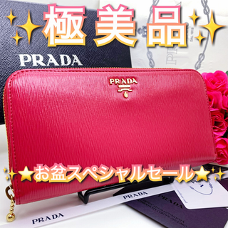 プラダ(PRADA)の【極美品】716.プラダ PRADA ヴィッテロムーヴ ラージモデル レアモデル(財布)