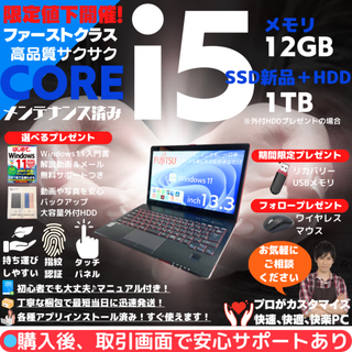 【軽量2Kタッチパネル】富士通 ノート i5 Win11 Office:F346