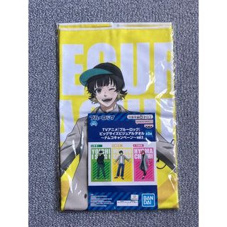 【匿名発送】ブルーロック ナムコ限定 ビックサイズビジュアルタオルvol.1