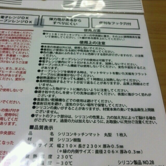 黒のシリコンマット２枚 インテリア/住まい/日用品のキッチン/食器(調理道具/製菓道具)の商品写真