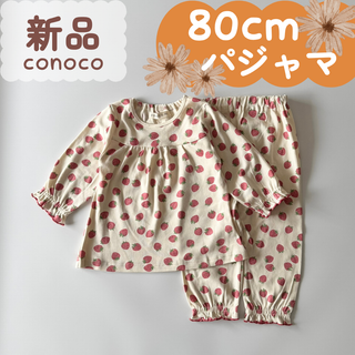 新品｜合物｜パジャマ　いちご柄　80cm