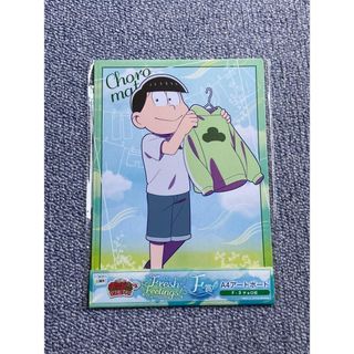 【匿名発送】おそ松さんのWEBくじ F賞 A4アートボード（チョロ松）