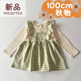 新品｜合物｜重ね着風チュニック　ギンガムチェック　グリーン　100cm(Tシャツ/カットソー)
