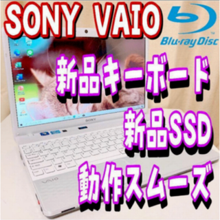 ソニー 新品キーボード 新品SSD windows11