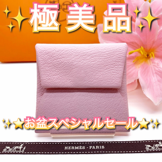 エルメス(HERMES)の【極美品】938.エルメス HERMES バスティア シェーブル コインケース(コインケース)
