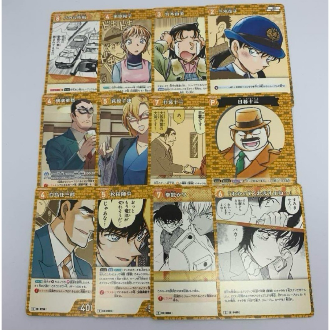 名探偵コナンカードゲーム 信義の絆 黄 12枚セット エンタメ/ホビーのトレーディングカード(シングルカード)の商品写真