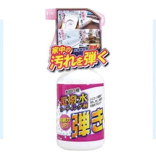 ユウワ(友和)のティポス 超撥水コーティング剤 弾き!! 500ml(洗剤/柔軟剤)
