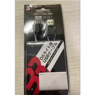DS ライト　充電器　USBケーブル