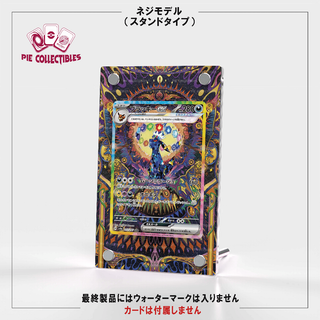 ポケモンカード絵繋ぎ　ブラッキーex SAR専用アクリルスタンド　UVカット仕様