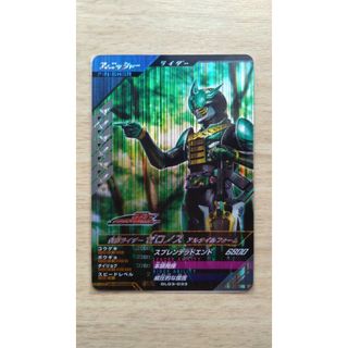 ガンバレジェンズ GL03-033 SR 仮面ライダーゼロノス アルタイルF(シングルカード)