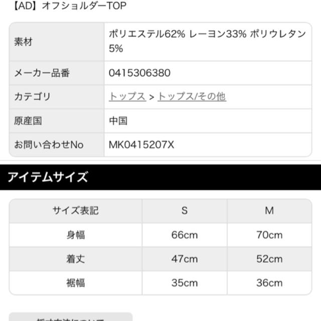 EMODA(エモダ)のEMODA 新品 レディースのトップス(カットソー(半袖/袖なし))の商品写真