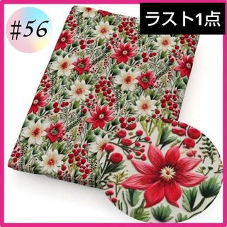 ♯56 3D 生地 布 ハンドメイド 洋裁 立体 パッチワーク 手芸 薔薇