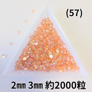 (57) コーラルピンク透明AB デコレーション ネイル デコうちわ パーツ