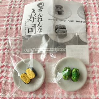 ざんねんな寿司　2点セット(その他)