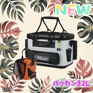 #1273 バッカン タックルバッグ 32L 白 ※一部地域離島別途配送料有