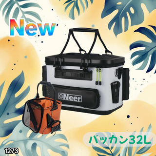 #1273 バッカン タックルバッグ 32L 白 ※一部地域離島別途配送料有