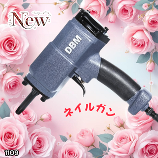 #1109 エア 釘抜き機 釘抜き 六角レンチ付き ※一部地域離島別途配送料有