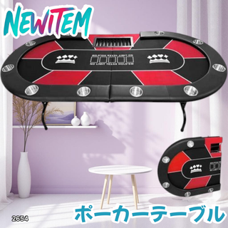 #2654 ポーカー テーブル レッド 折りたたみ ※一部地域離島別途配送料有(その他)