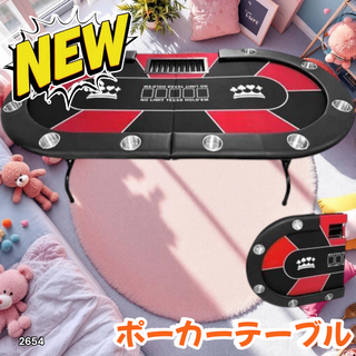 #2654 ポーカー テーブル レッド 折りたたみ ※一部地域離島別途配送料有