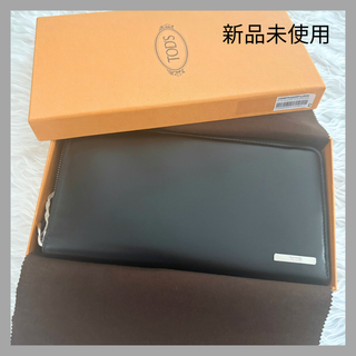 トッズ(TOD'S)のTOD'S　トッズ　長財布　メンズ　ブラック　箱付き　新品未使用　訳あり(長財布)