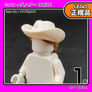 LEGO 白帽子＆三つ編み ヘアー 04601 1個／新品,ミニフィグ用