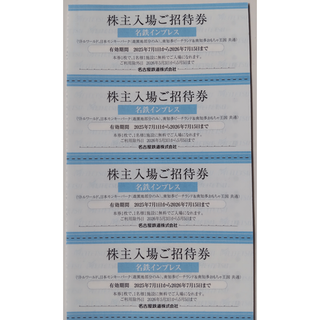名鉄 株主優待 リトルワールド 招待券 4枚 2026年7月期限 -a(遊園地/テーマパーク)