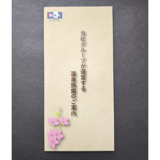 【1万円相当】伊東遊季亭・玉峰館・清流荘 優待利用券(宿泊券)