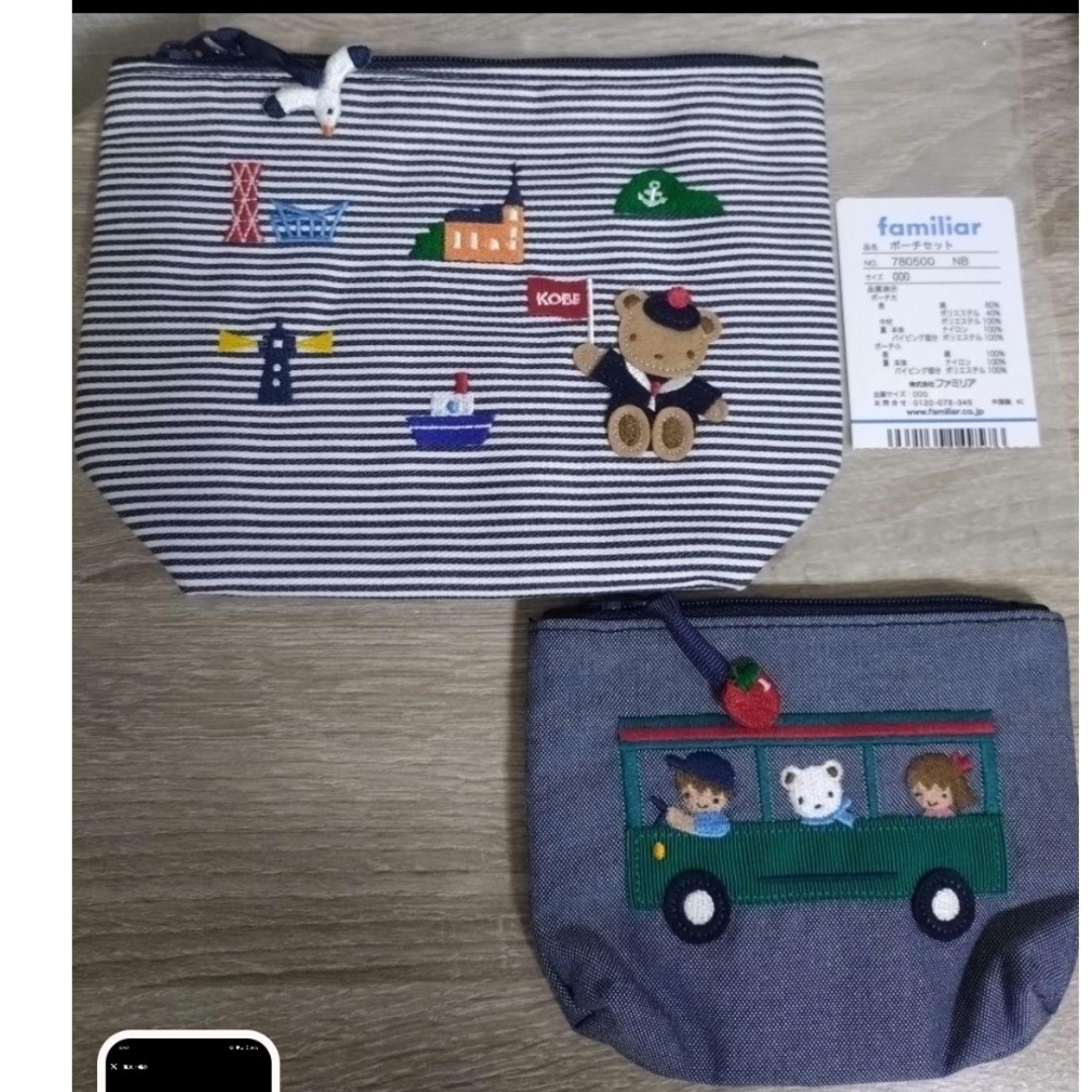 familiar(ファミリア)のファミリア ポーチ セット 新品 レディースのファッション小物(ポーチ)の商品写真