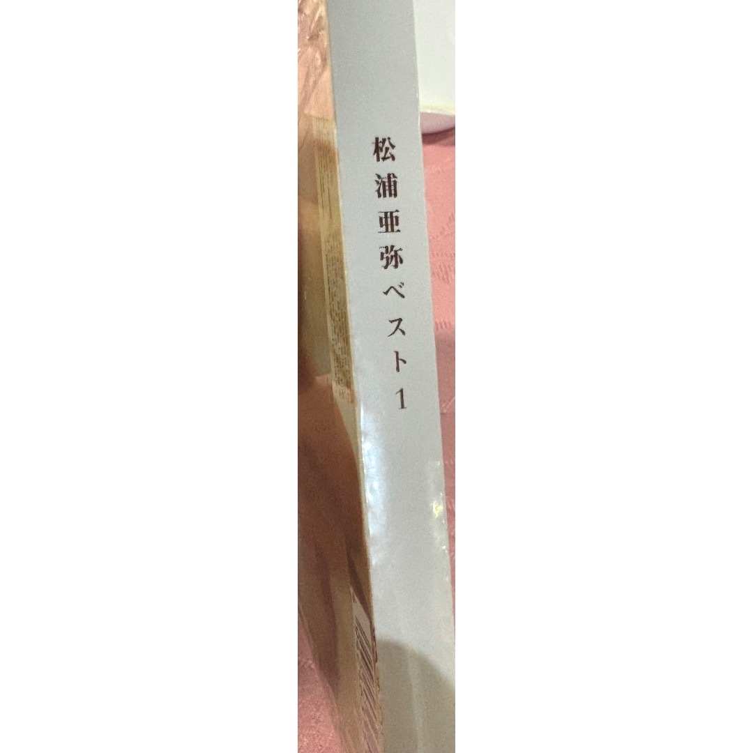 未開封品　松浦亜弥 ベスト1 CD エンタメ/ホビーのCD(ポップス/ロック(邦楽))の商品写真