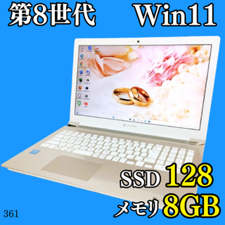 第8世代✨️SSD/ダイナブック/カメラ付きノートパソコン/オフィス/DVD