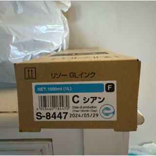 RISO リソー　GLインクF Cシアン　S-8447 新品未開封