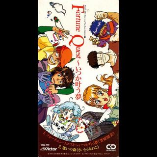 フォーチュン・クエスト　ＯＶＡ版主題歌ＣＤシングル