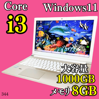 大人気ゴールド✨️特大1TB/Win11/カメラ付きノートパソコン/ダイナブック