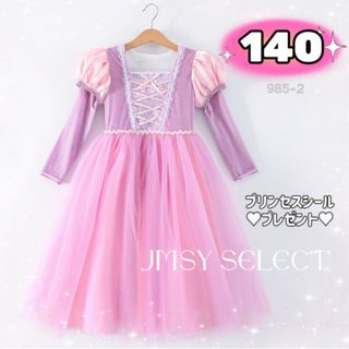 140cm★ベロア長袖　ラプンツエルドレス　ディズニークリスマス