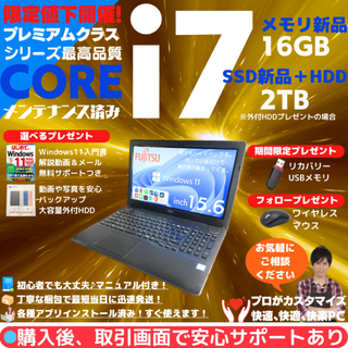 【限定】富士通 ノートパソコン Corei7 Win11 Offece:F362