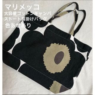 マリメッコ(marimekko)の❤️マリメッコ大容量厚地コットンキャンバストートバッグ♪ 肩掛け丈夫色あせ使用感(トートバッグ)