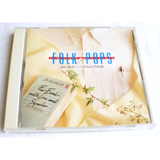 FOLK&POPS 1969年 昭和44年 ベスト 邦楽