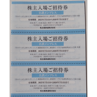 名鉄 株主優待 リトルワールド 招待券 3枚 2026年7月期限 -c(遊園地/テーマパーク)