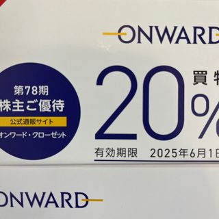 ONWARD 株主優待券(ショッピング)
