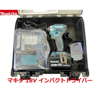 ★新品★マキタ 18V インパクトドライバー TD173DRGX-B1 (青) 