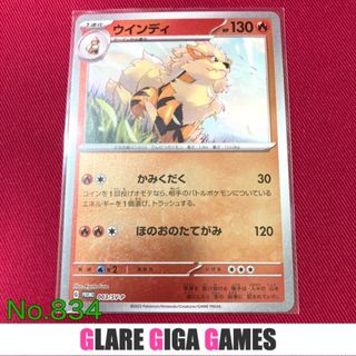 【PROMO】ウインディ1枚（GGG）