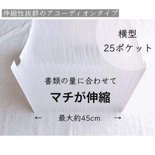 ドキュメントスタンド25ポケット