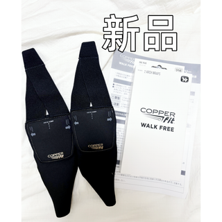 [新品未] リエイジウォークフリー　コッパーフィット　Re:Age